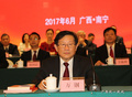 致公党广西区第十三次代表大会闭幕